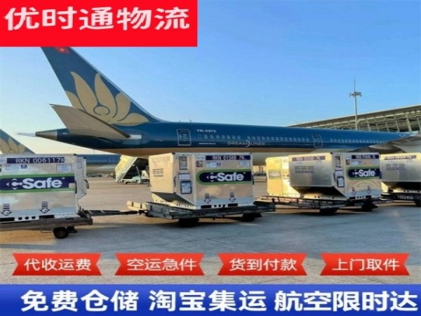 国营红华农场到菲律宾空运加急专线